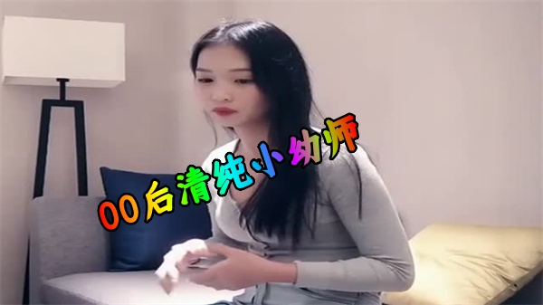 花费几千元约到兼职00后清纯小幼师